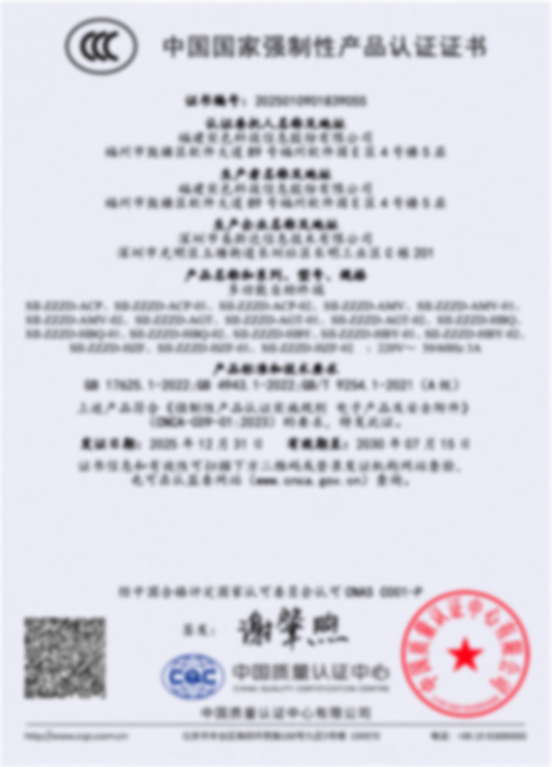 自助设备CCC证书